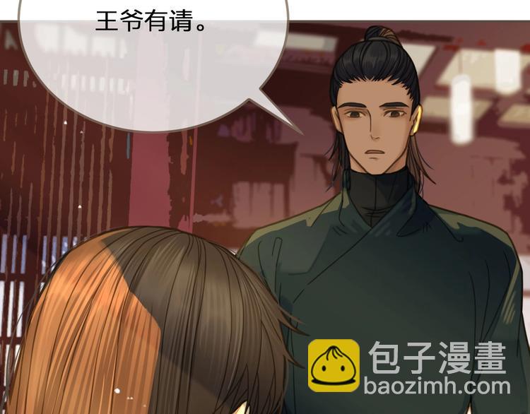 第9话 凌迟的刑罚(1/3)-第11话