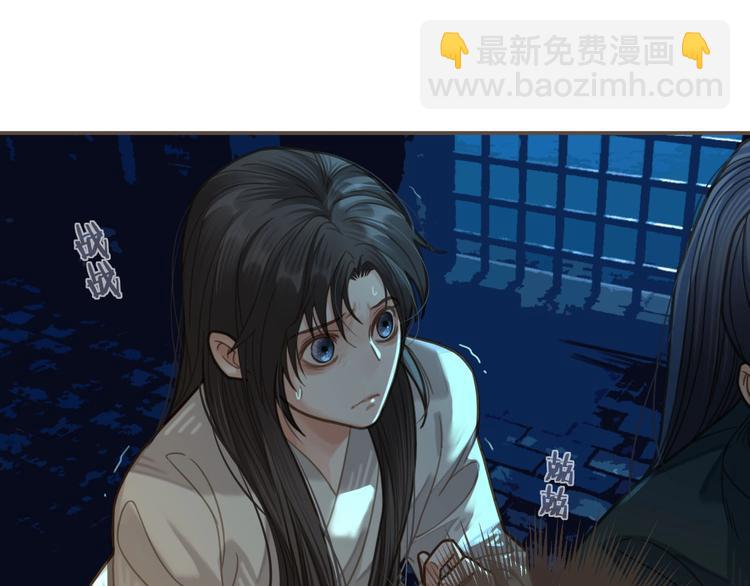 第9话 凌迟的刑罚(1/3)-第11话