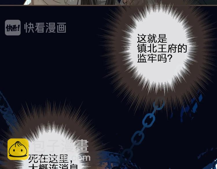 第9话 凌迟的刑罚(1/3)-第11话
