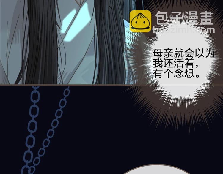 第9话 凌迟的刑罚(1/3)-第11话