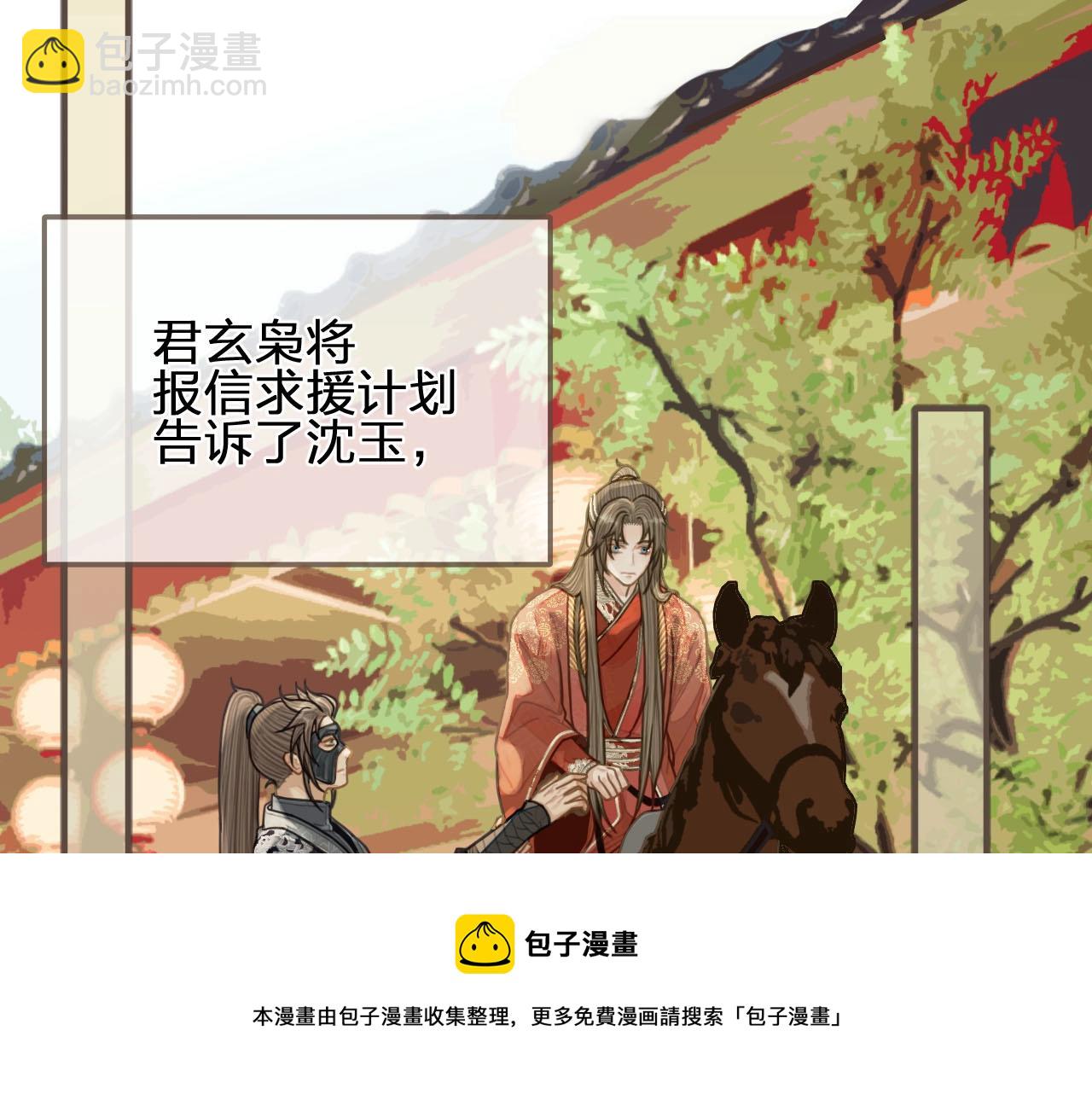 第98话 命悬一线(1/3)-第101话