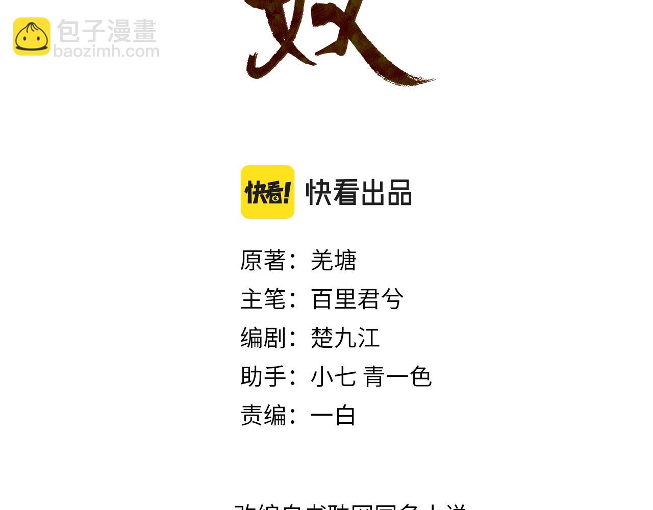 第98话 命悬一线(1/3)-第101话