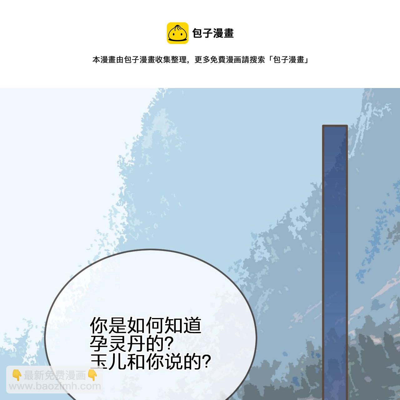 第98话 命悬一线(1/3)-第101话