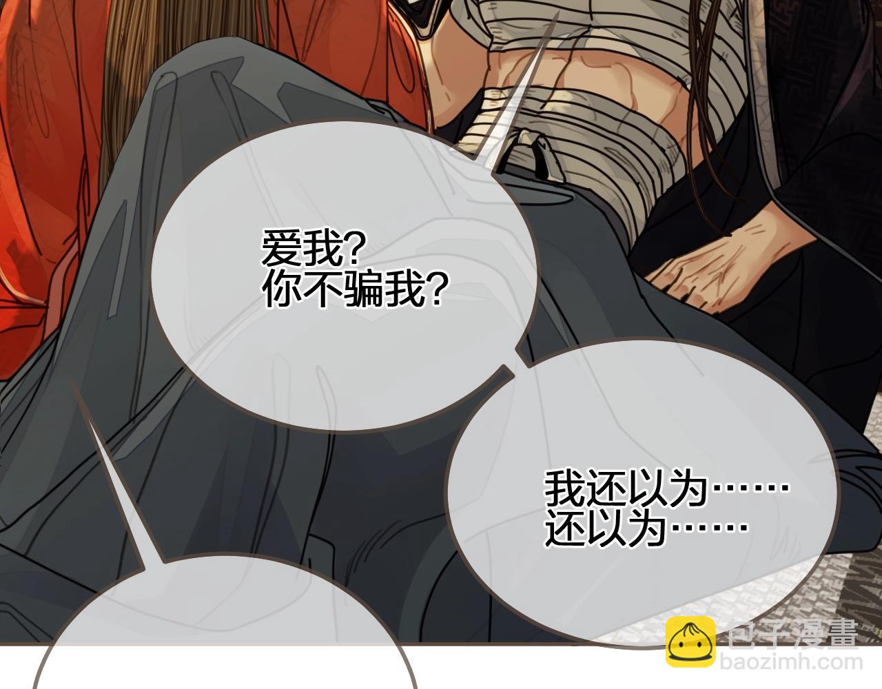 第102话 久违的亲近(1/2)-第105话