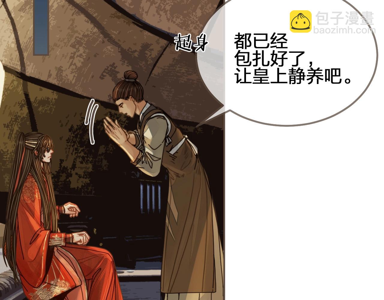 第102话 久违的亲近(1/2)-第105话