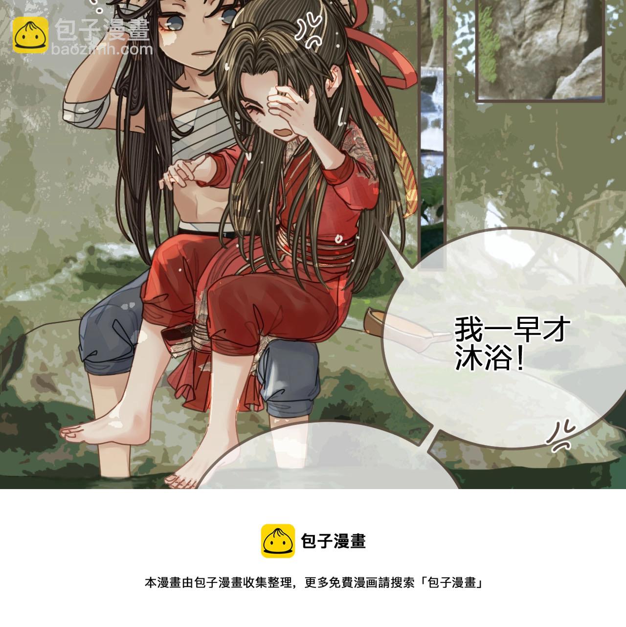 第104话 洗澡澡(1/3)-第107话