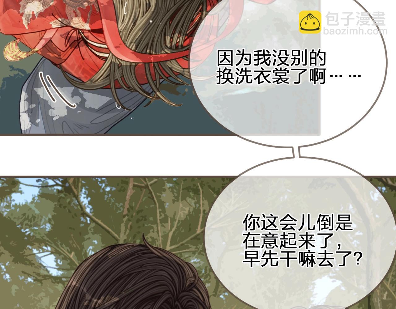 第104话 洗澡澡(1/3)-第107话