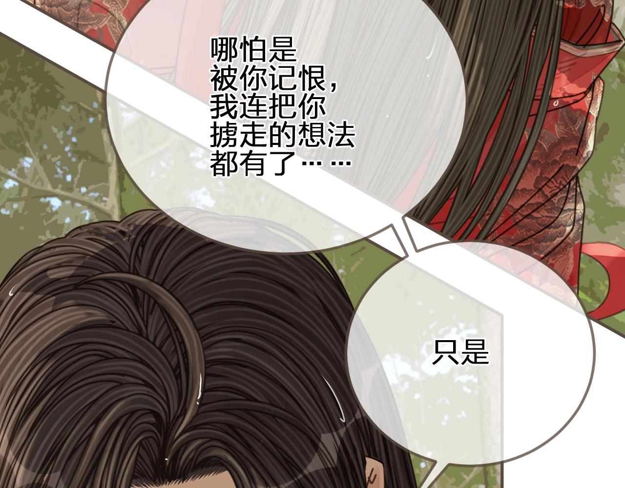 第104话 洗澡澡(1/3)-第107话