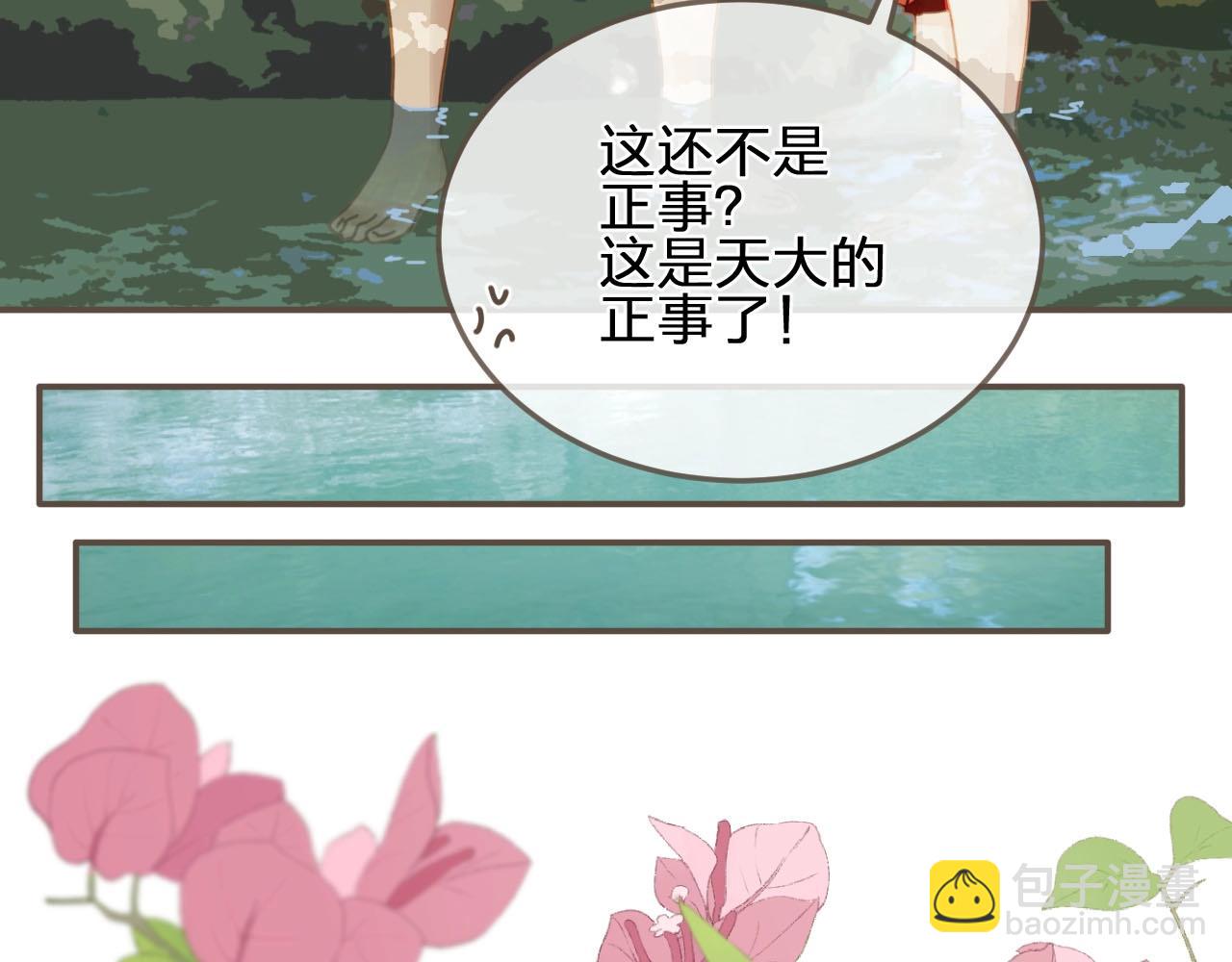 第104话 洗澡澡(1/3)-第107话