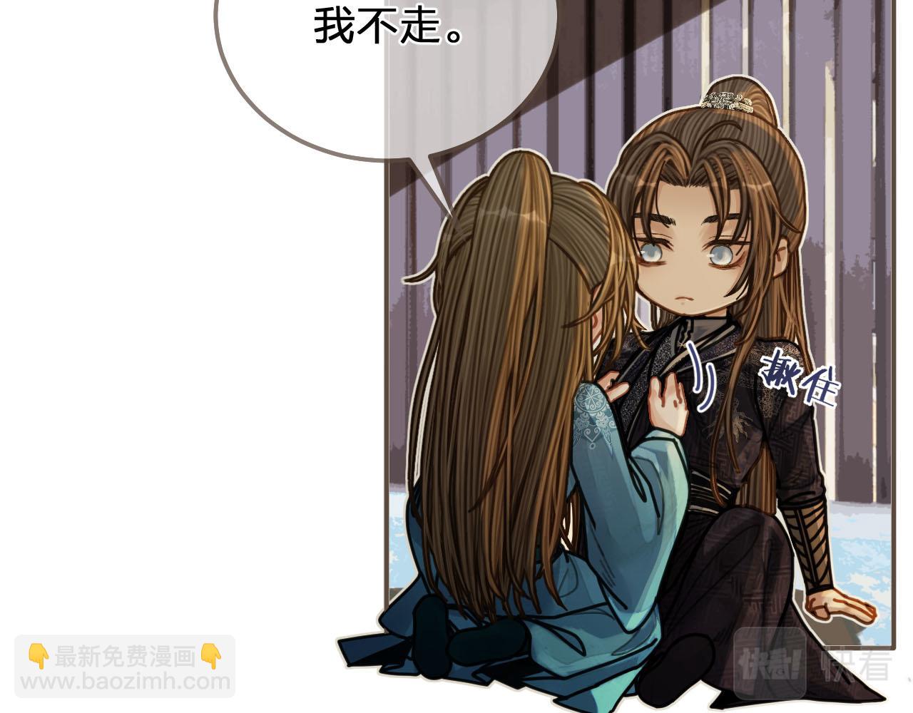 第106话 要和你一起(1/2)-第109话