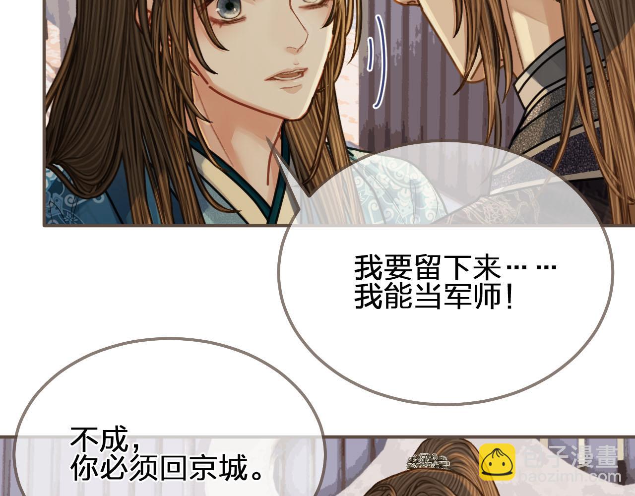 第106话 要和你一起(1/2)-第109话