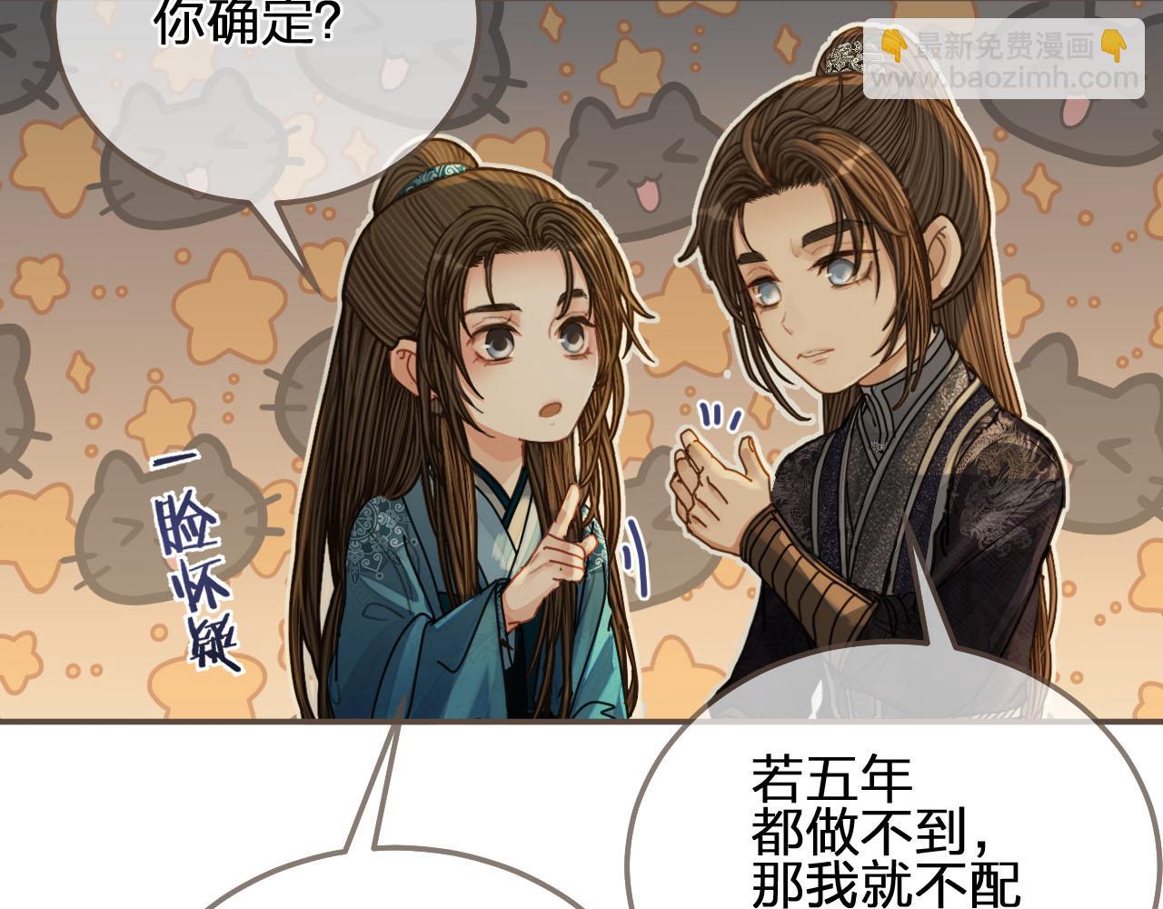 第106话 要和你一起(1/2)-第109话