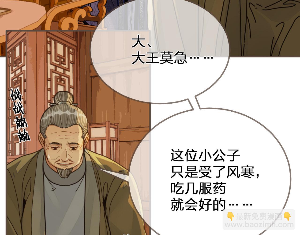 第108话 不听王爷言 吃亏在眼前(1/3)-第111话