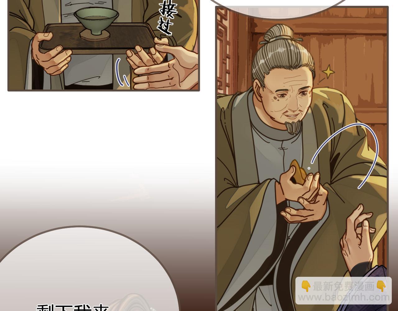 第108话 不听王爷言 吃亏在眼前(1/3)-第111话