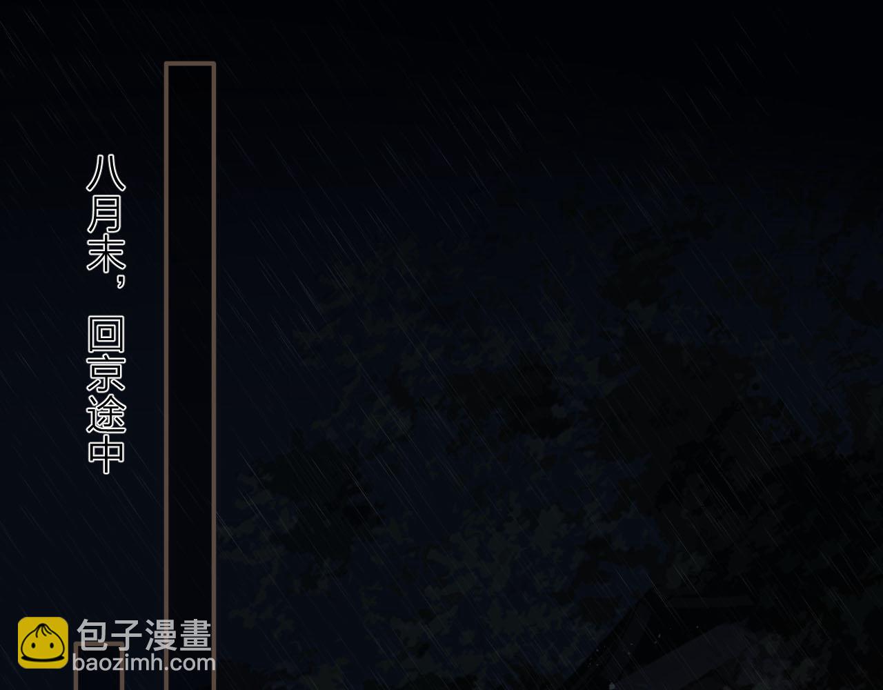 第108话 不听王爷言 吃亏在眼前(1/3)-第111话