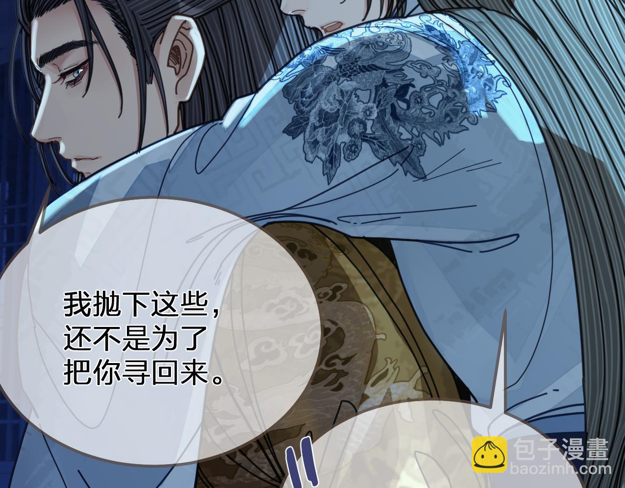 第110话 要还一辈子(1/2)-第113话
