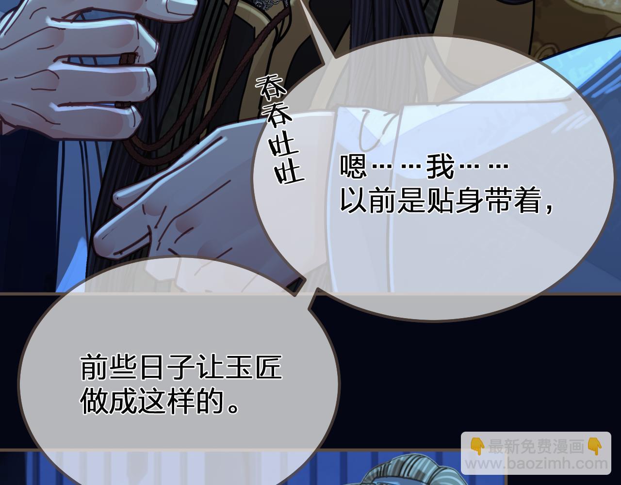 第110话 要还一辈子(1/2)-第113话