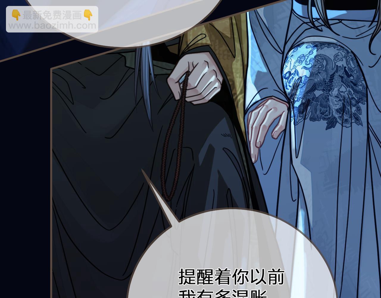 第110话 要还一辈子(1/2)-第113话
