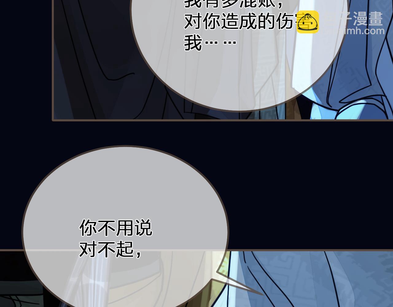 第110话 要还一辈子(1/2)-第113话