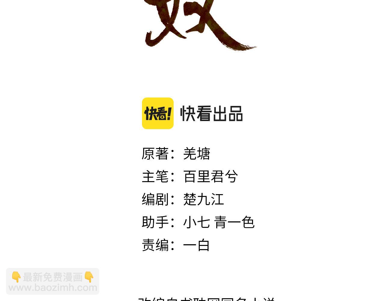 第112话 饿饿，吃口狗粮(1/3)-第115话