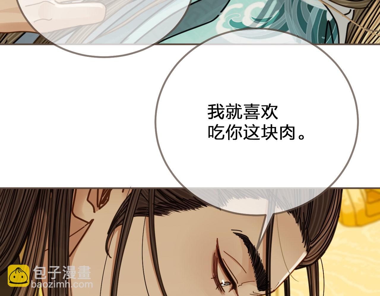 第112话 饿饿，吃口狗粮(1/3)-第115话