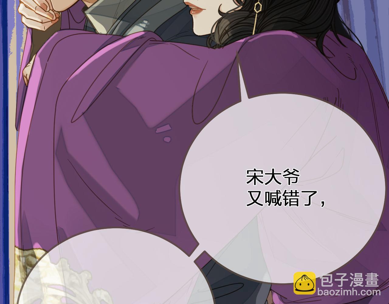 第114话 奴家叫红莲(1/3)-第117话
