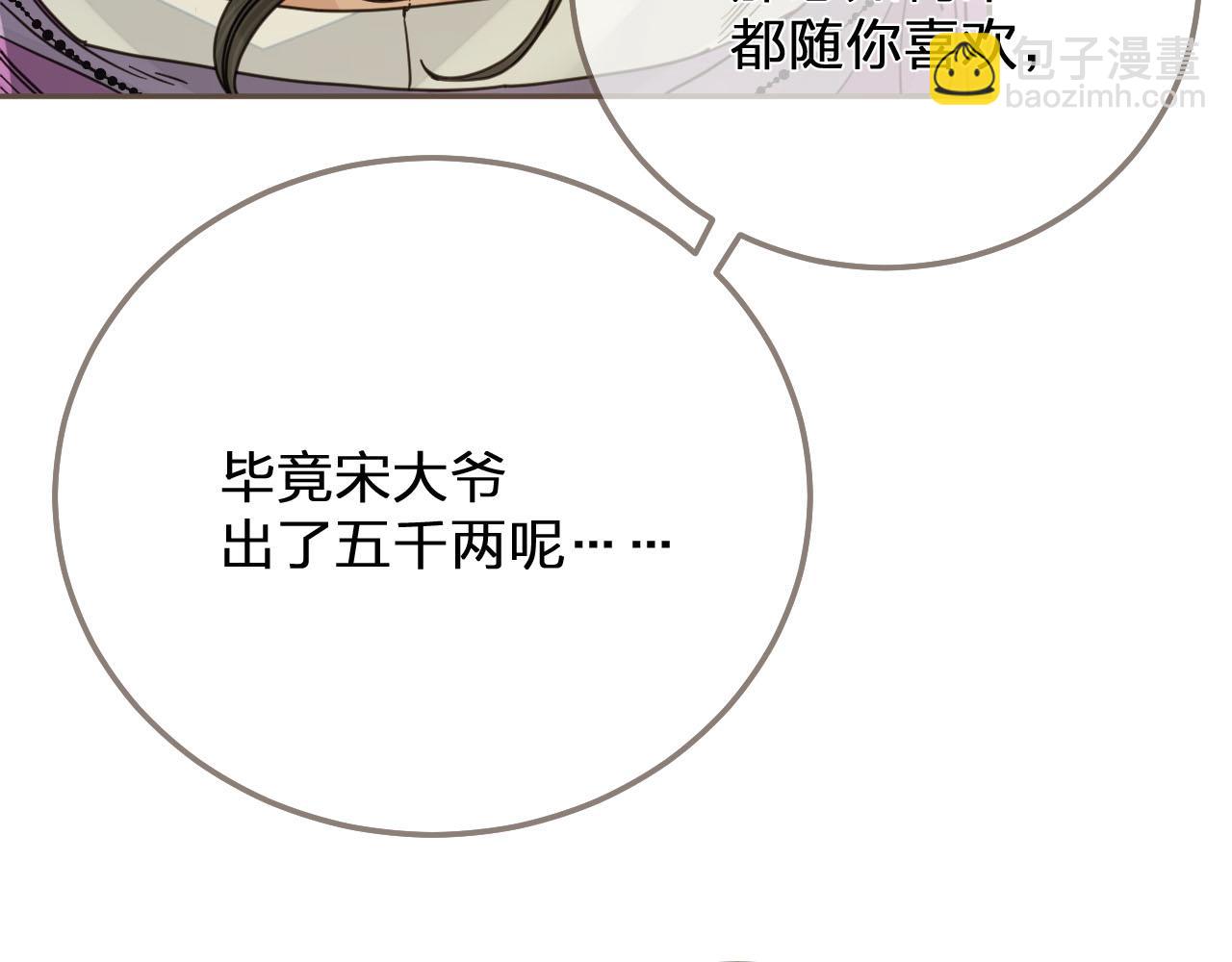 第114话 奴家叫红莲(1/3)-第117话