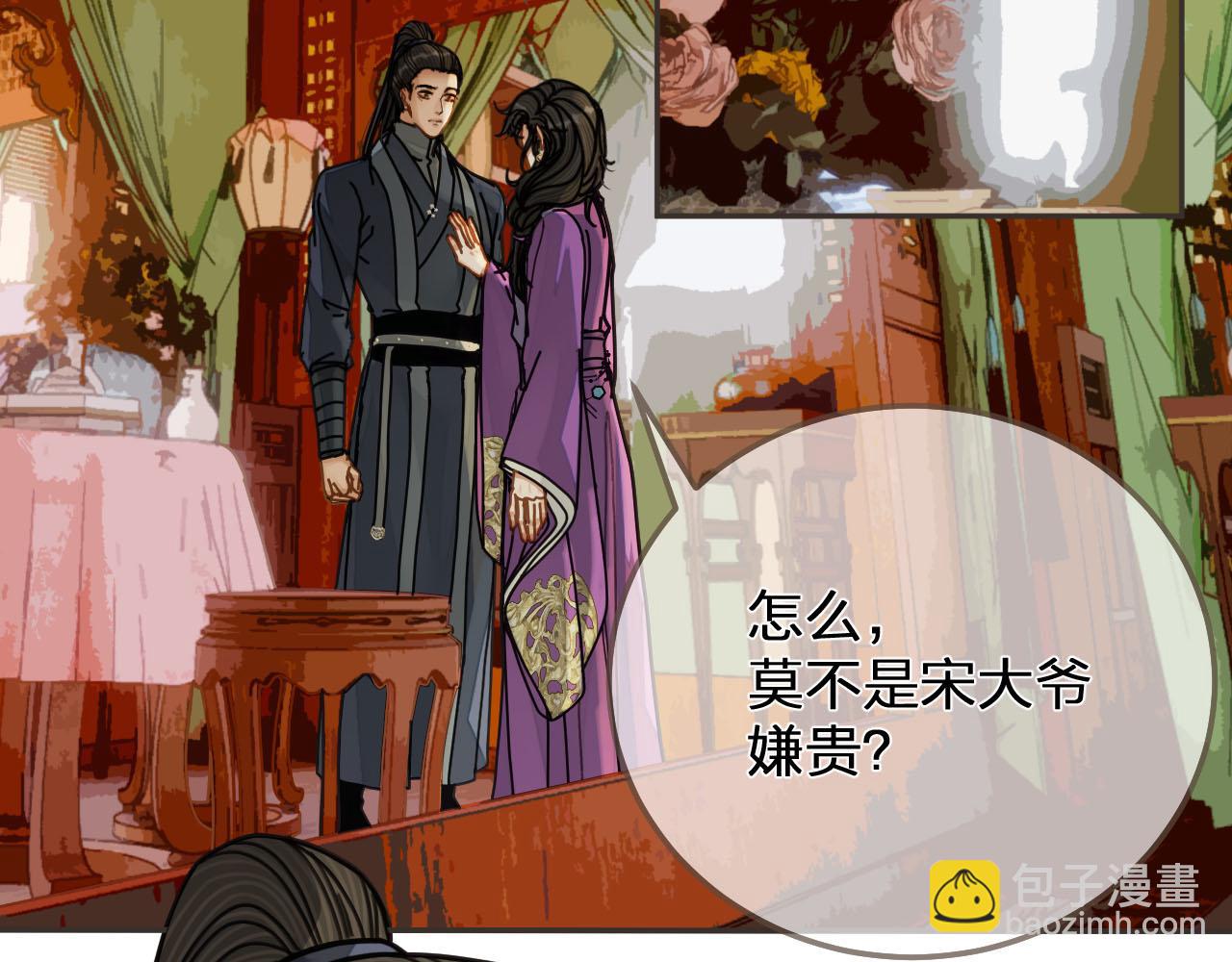 第114话 奴家叫红莲(1/3)-第117话