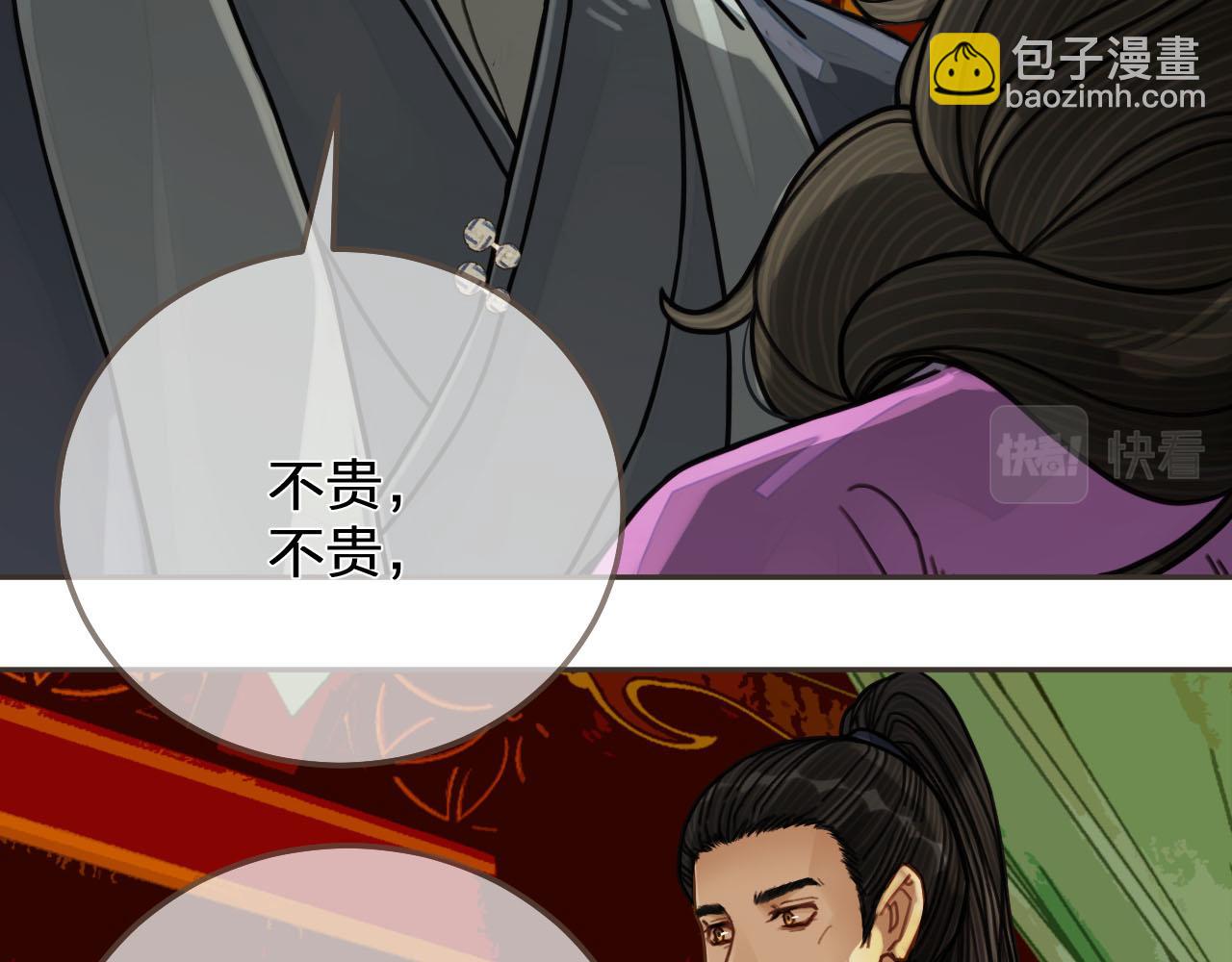 第114话 奴家叫红莲(1/3)-第117话