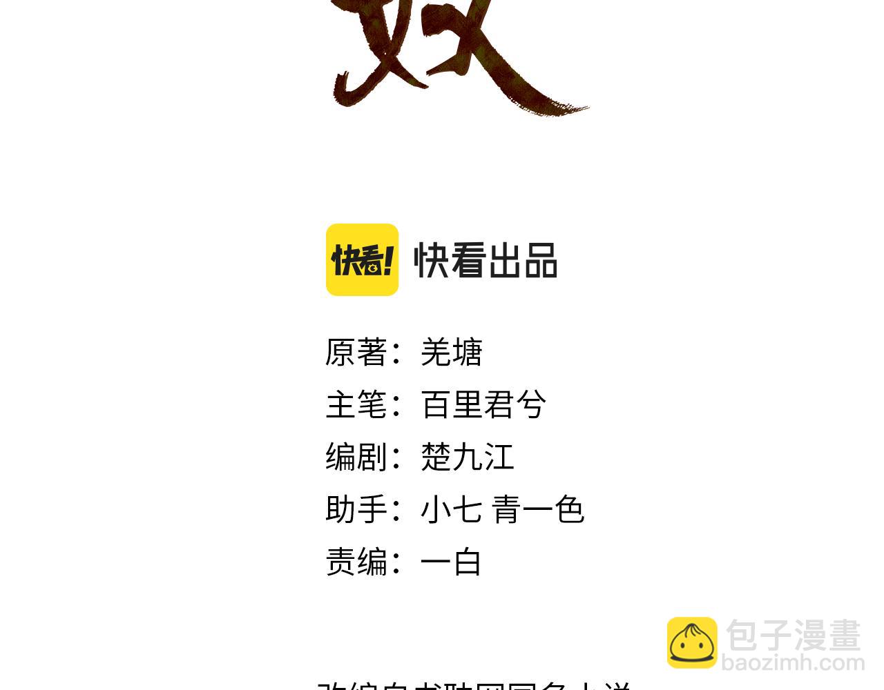 第116话 娶你(1/2)-第119话