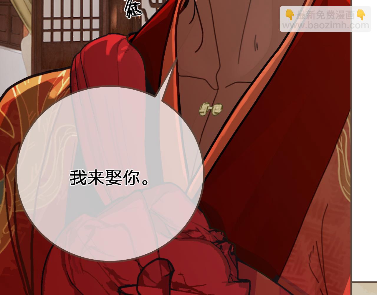 第116话 娶你(1/2)-第119话