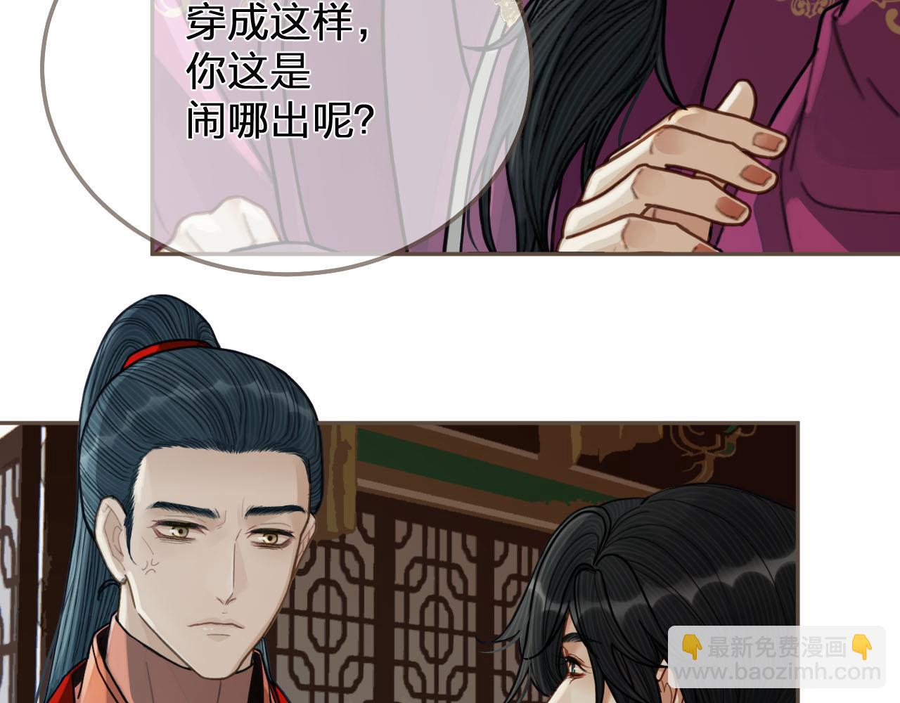 第116话 娶你(1/2)-第119话