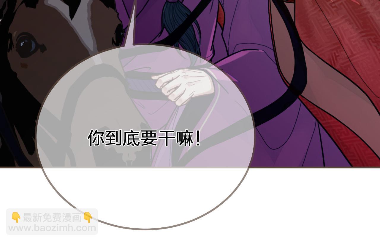 第116话 娶你(1/2)-第119话