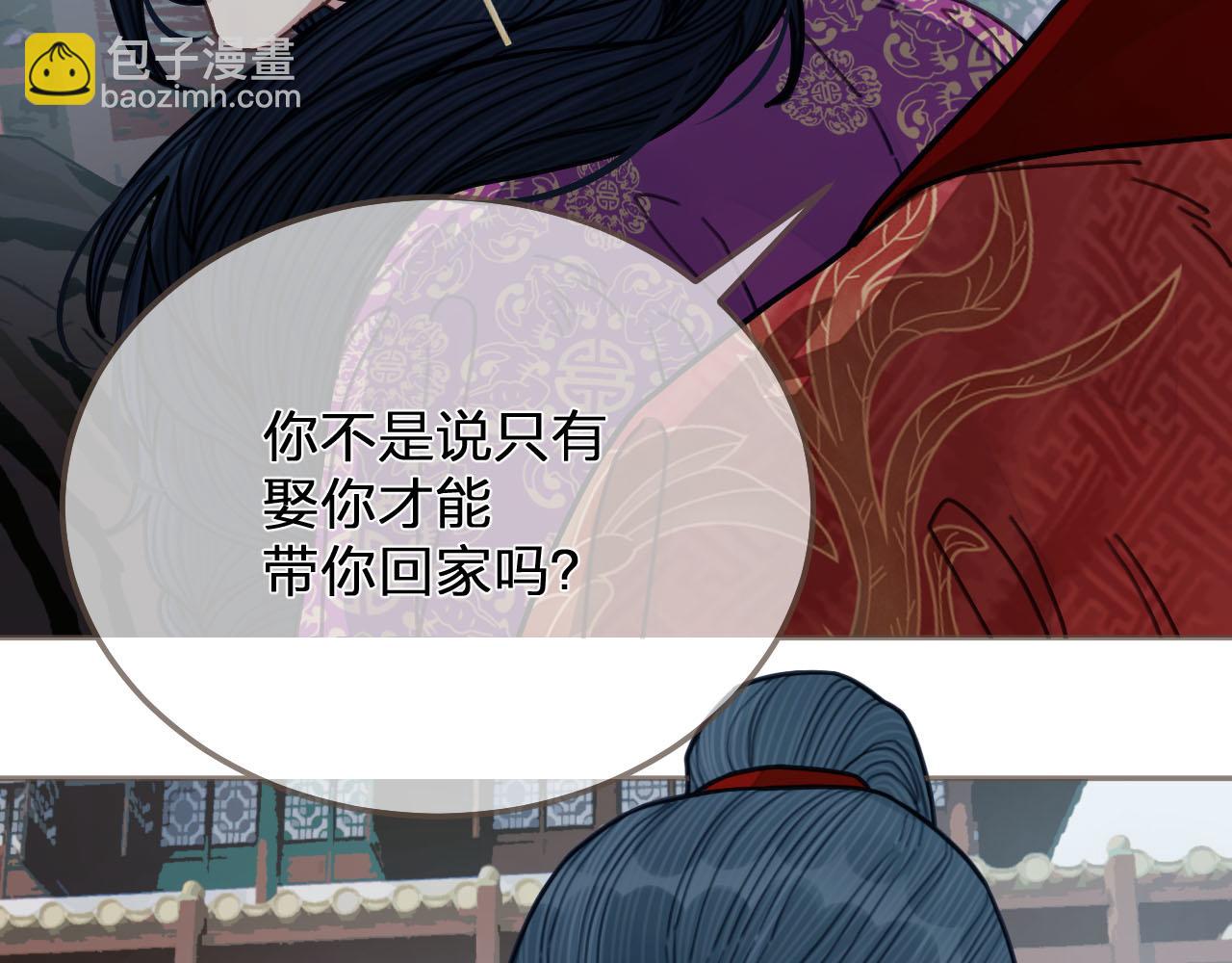 第116话 娶你(1/2)-第119话