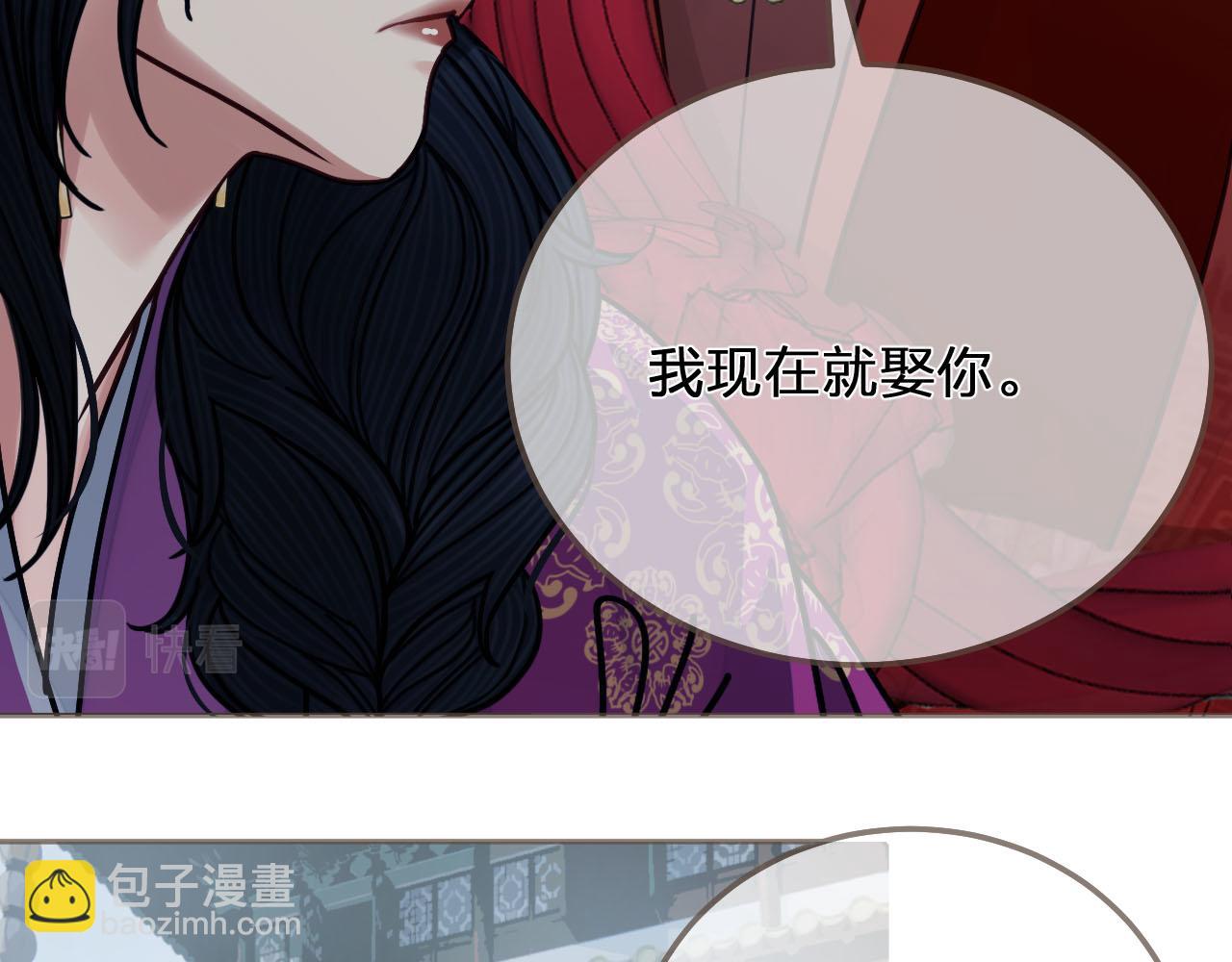 第116话 娶你(1/2)-第119话