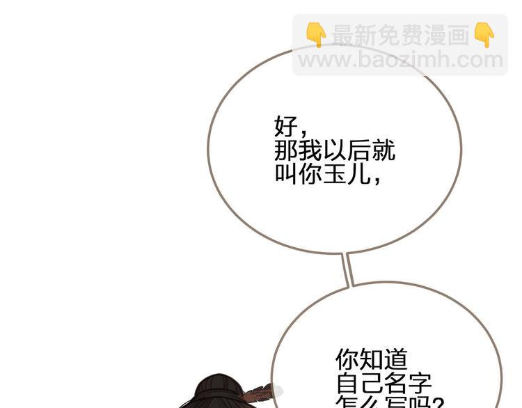 第11话 把他藏起来(1/3)-第13话