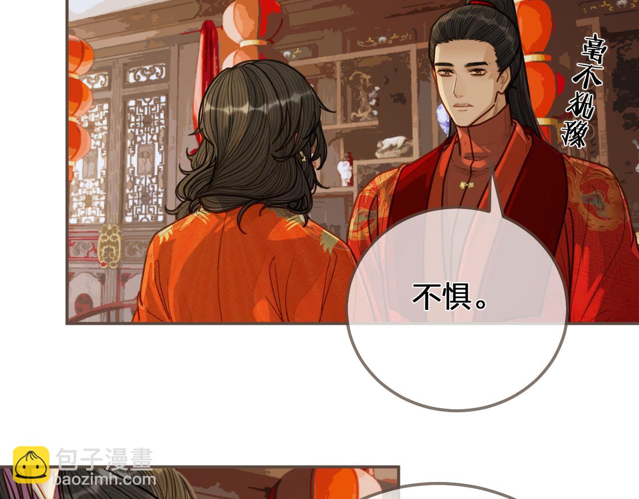 第118话 日子都差不多(1/3)-第121话