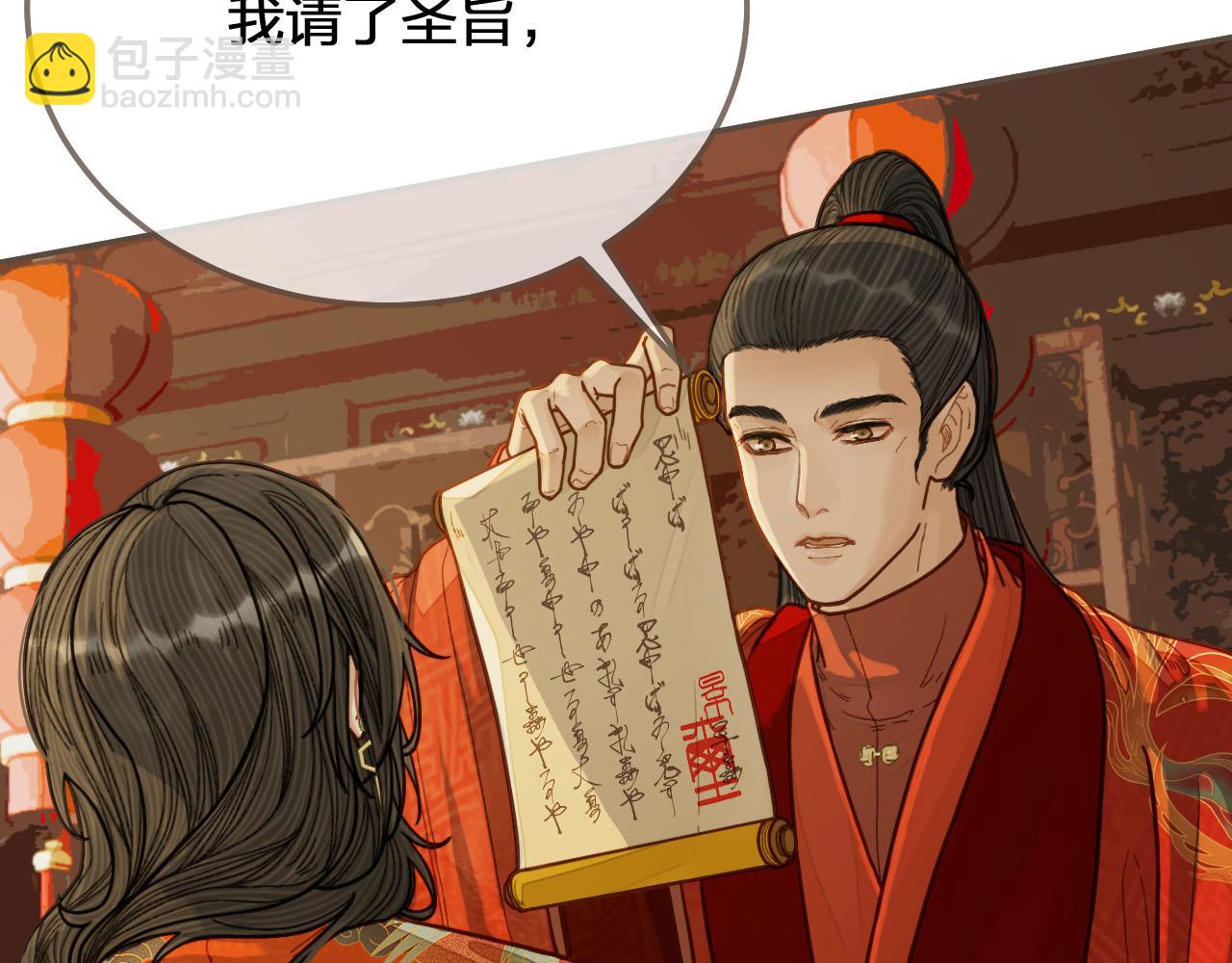 第118话 日子都差不多(1/3)-第121话
