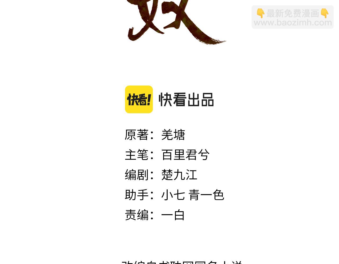 第118话 日子都差不多(1/3)-第121话