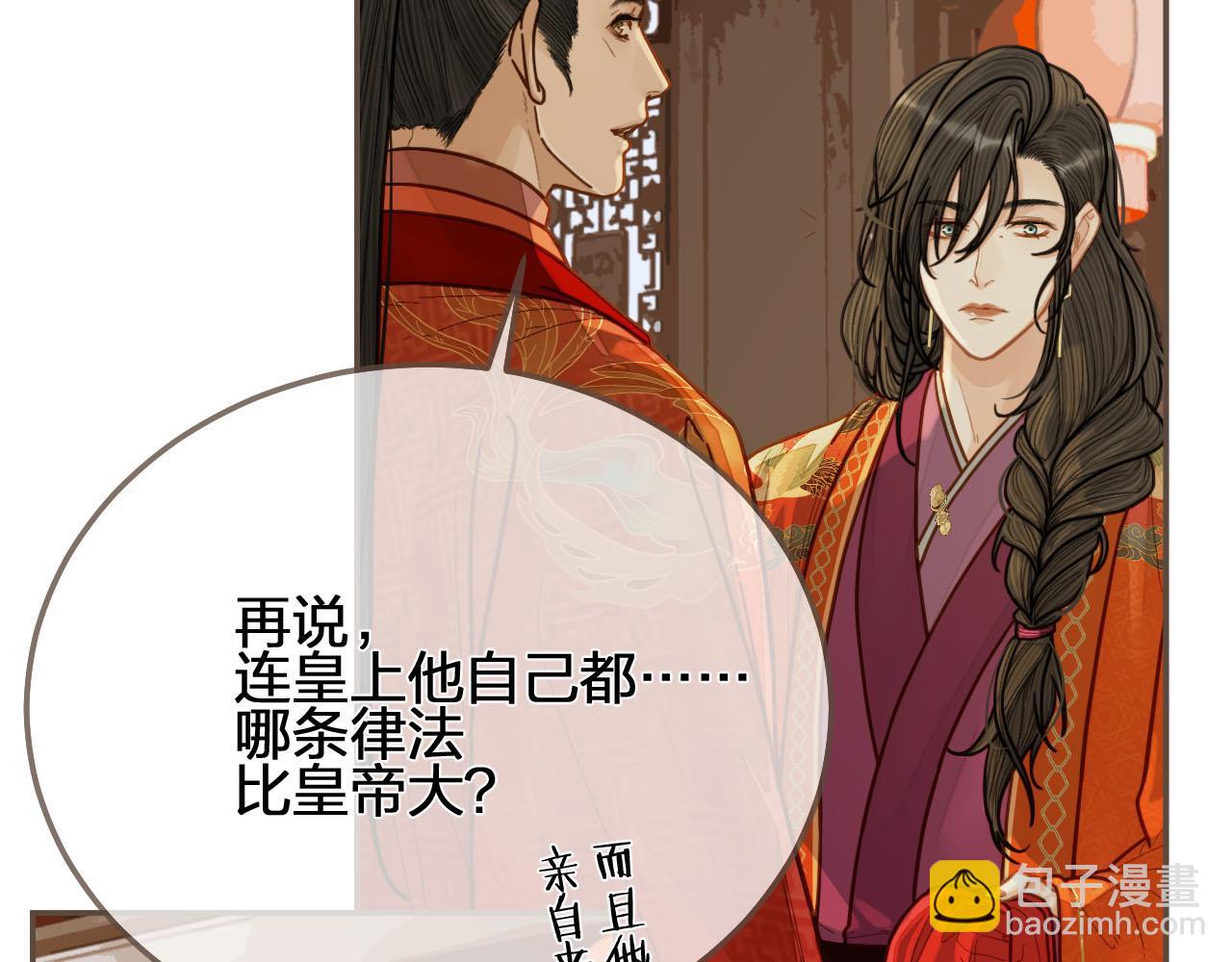 第118话 日子都差不多(1/3)-第121话