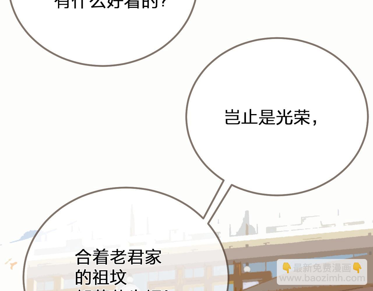 第120话 让我看看(1/3)-第123话