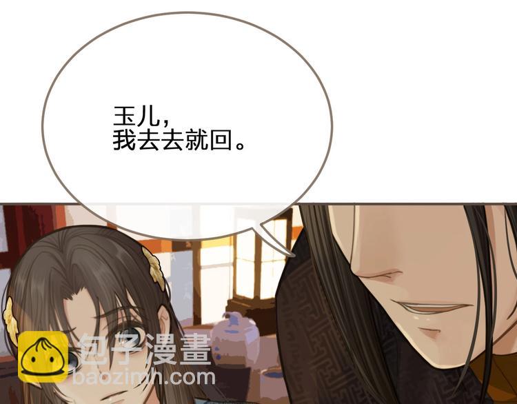 第13话 他终究不属于我一人(1/3)-第15话