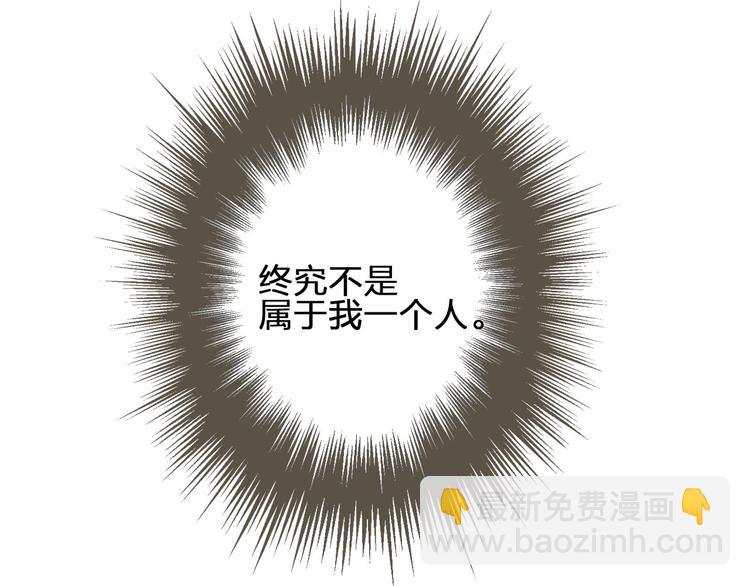 第13话 他终究不属于我一人(1/3)-第15话