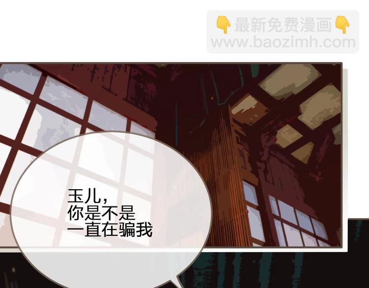 第13话 他终究不属于我一人(1/3)-第15话