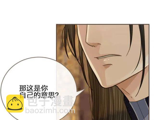 第15话 你让本王寒心(1/3)-第17话