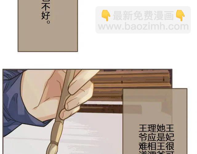 第15话 你让本王寒心(1/3)-第17话