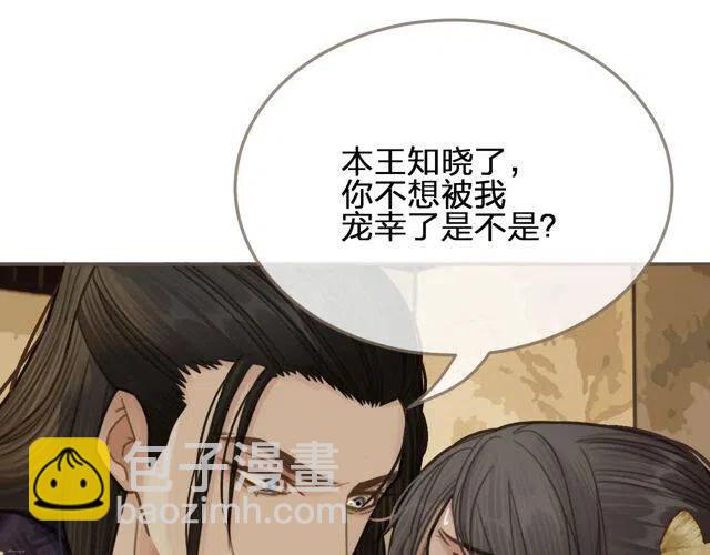 第15话 你让本王寒心(1/3)-第17话