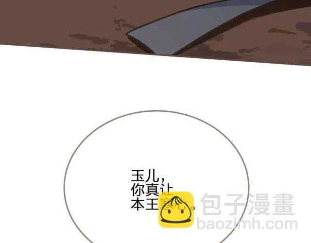 第15话 你让本王寒心(1/3)-第17话