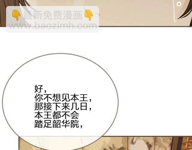 第15话 你让本王寒心(1/3)-第17话