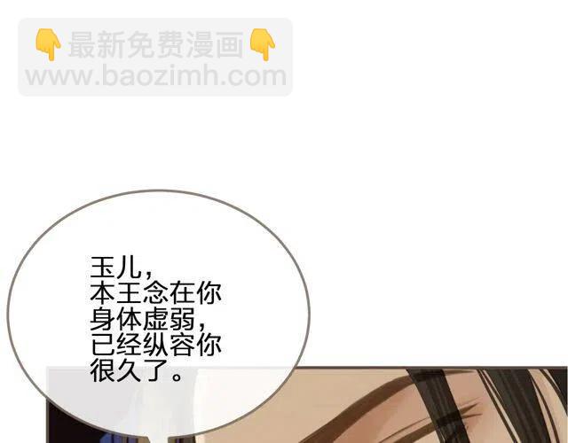 第15话 你让本王寒心(1/3)-第17话